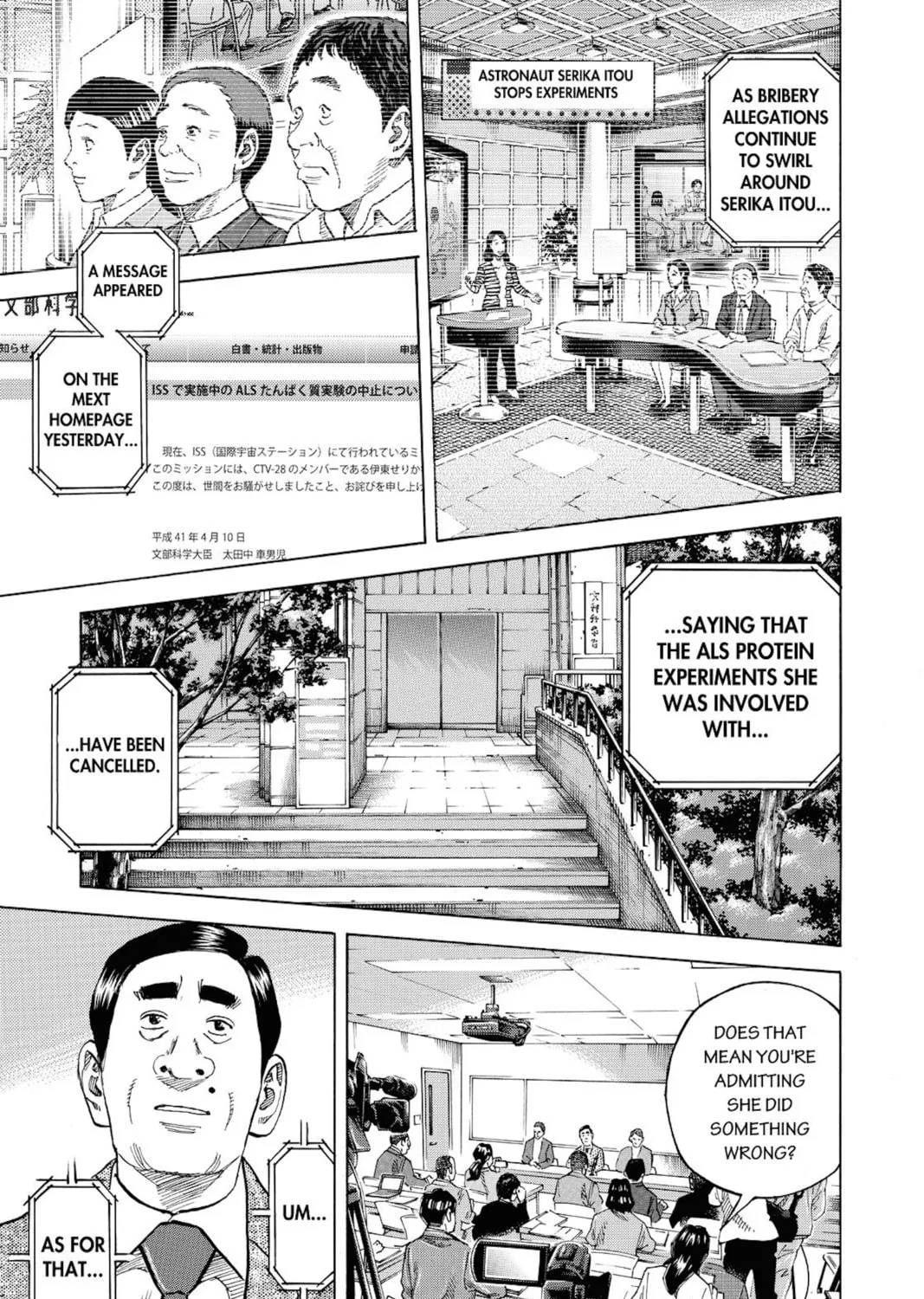 Read Space Brothers chapter 258 image 20 on Lezhin
