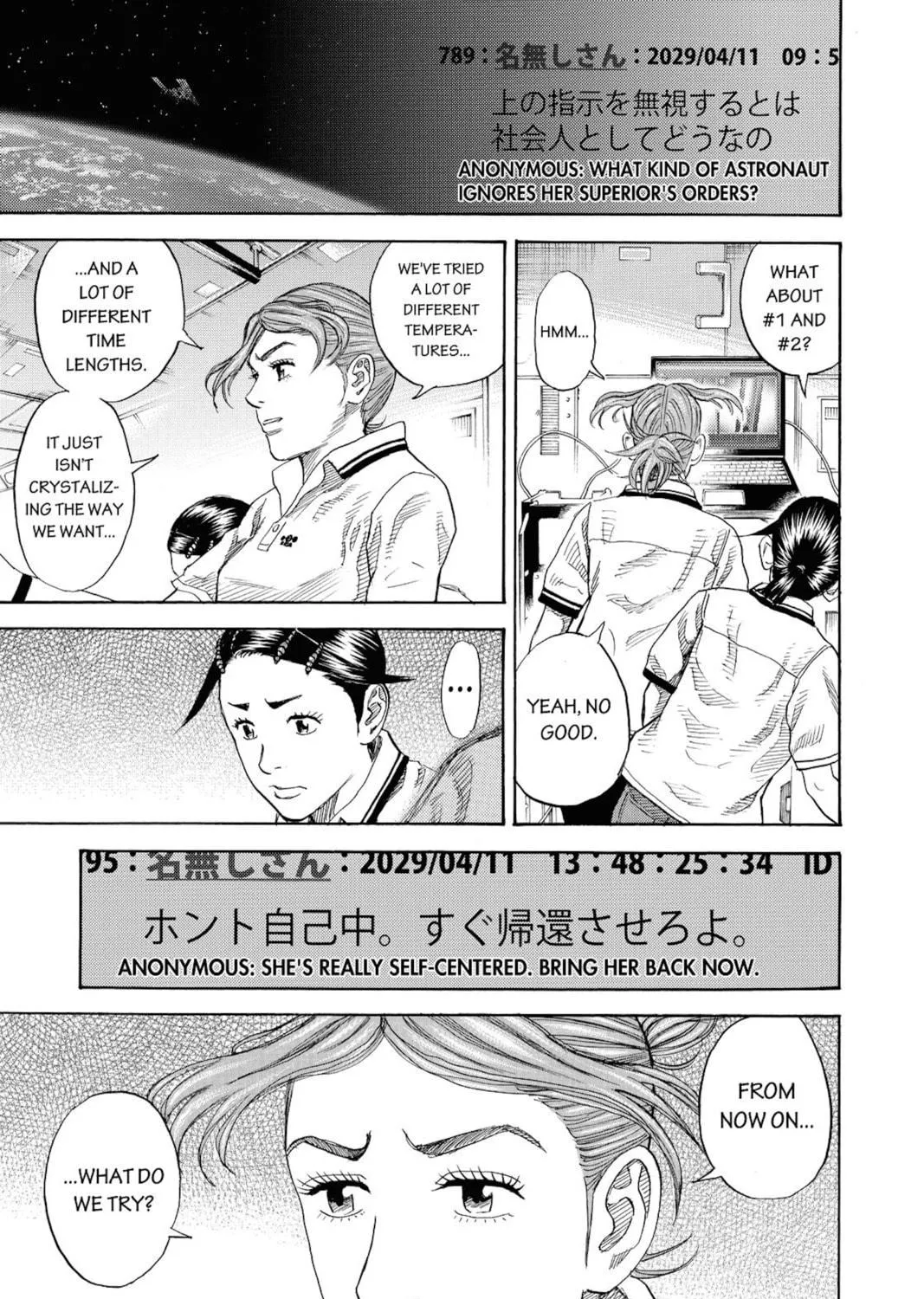 Read Space Brothers chapter 258 image 28 on Lezhin