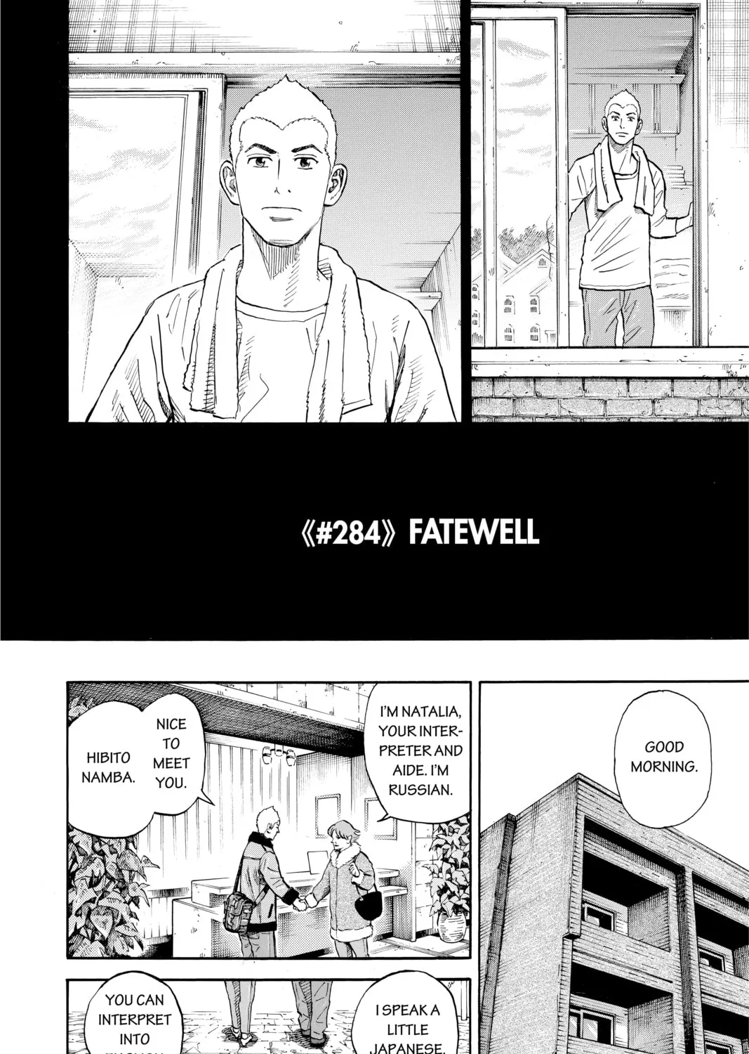 Read Space Brothers chapter 284 image 2 on Lezhin