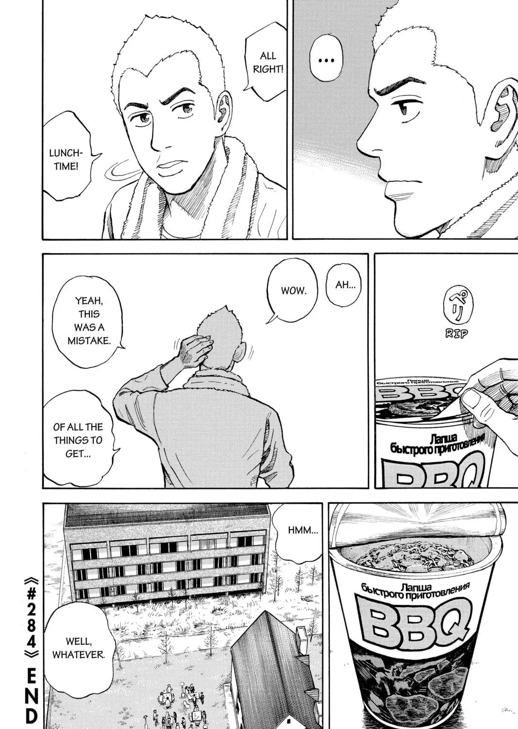 Read Space Brothers chapter 284 image 38 on Lezhin