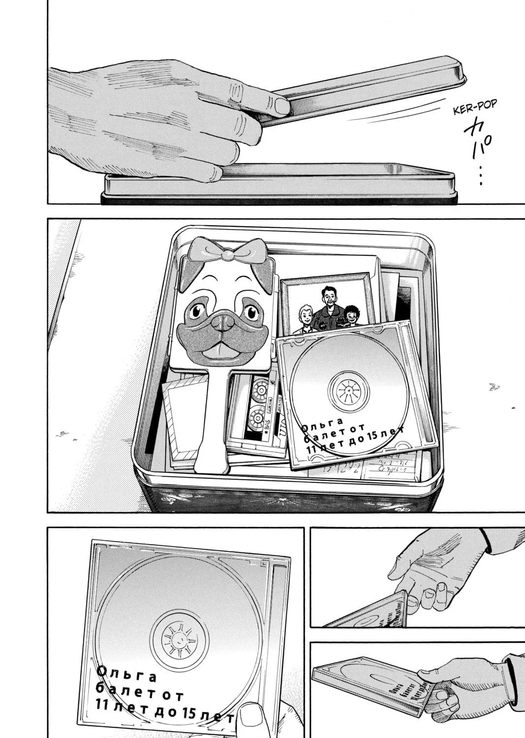 Read Space Brothers chapter 288 image 22 on Lezhin