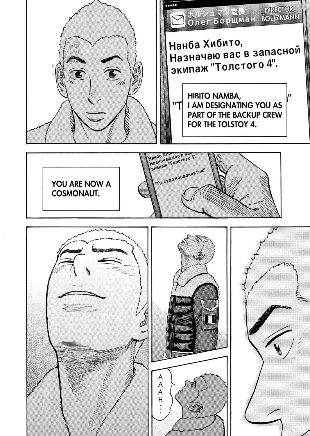 Read Space Brothers chapter 290 image 18 on Lezhin