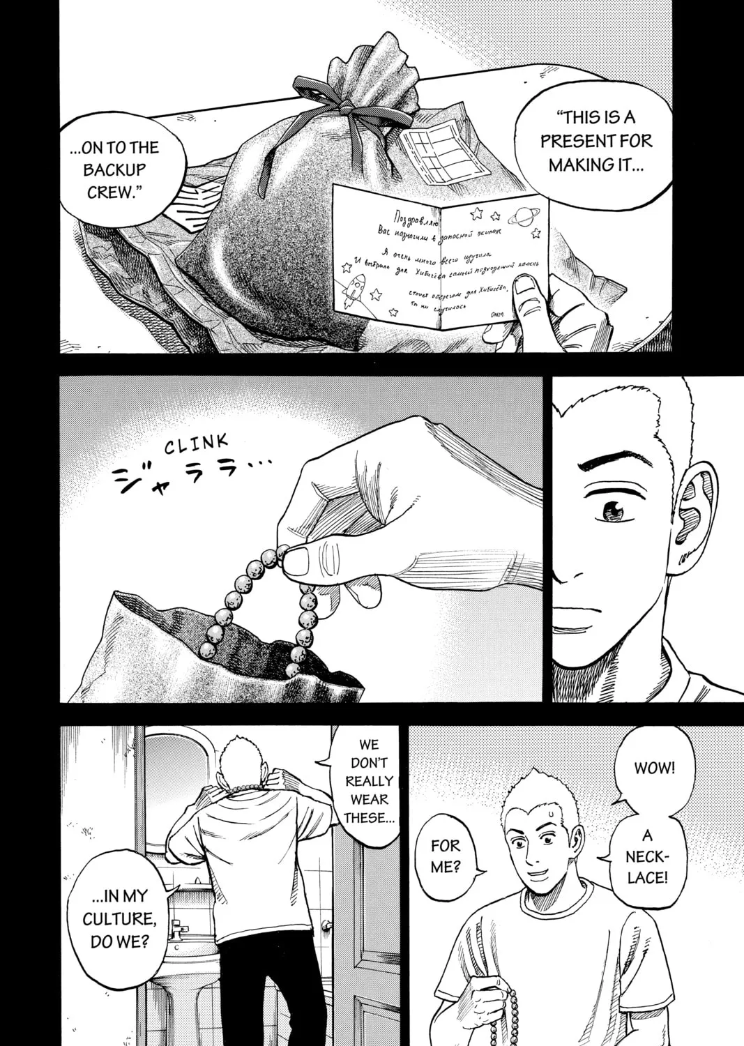 Read Space Brothers chapter 292 image 2 on Lezhin