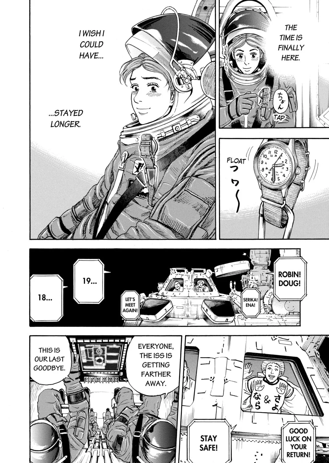Read Space Brothers chapter 300 image 14 on Lezhin