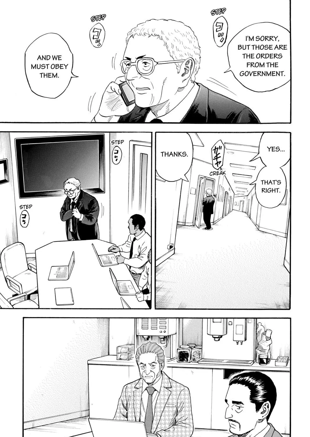 Read Space Brothers chapter 317 image 16 on Lezhin