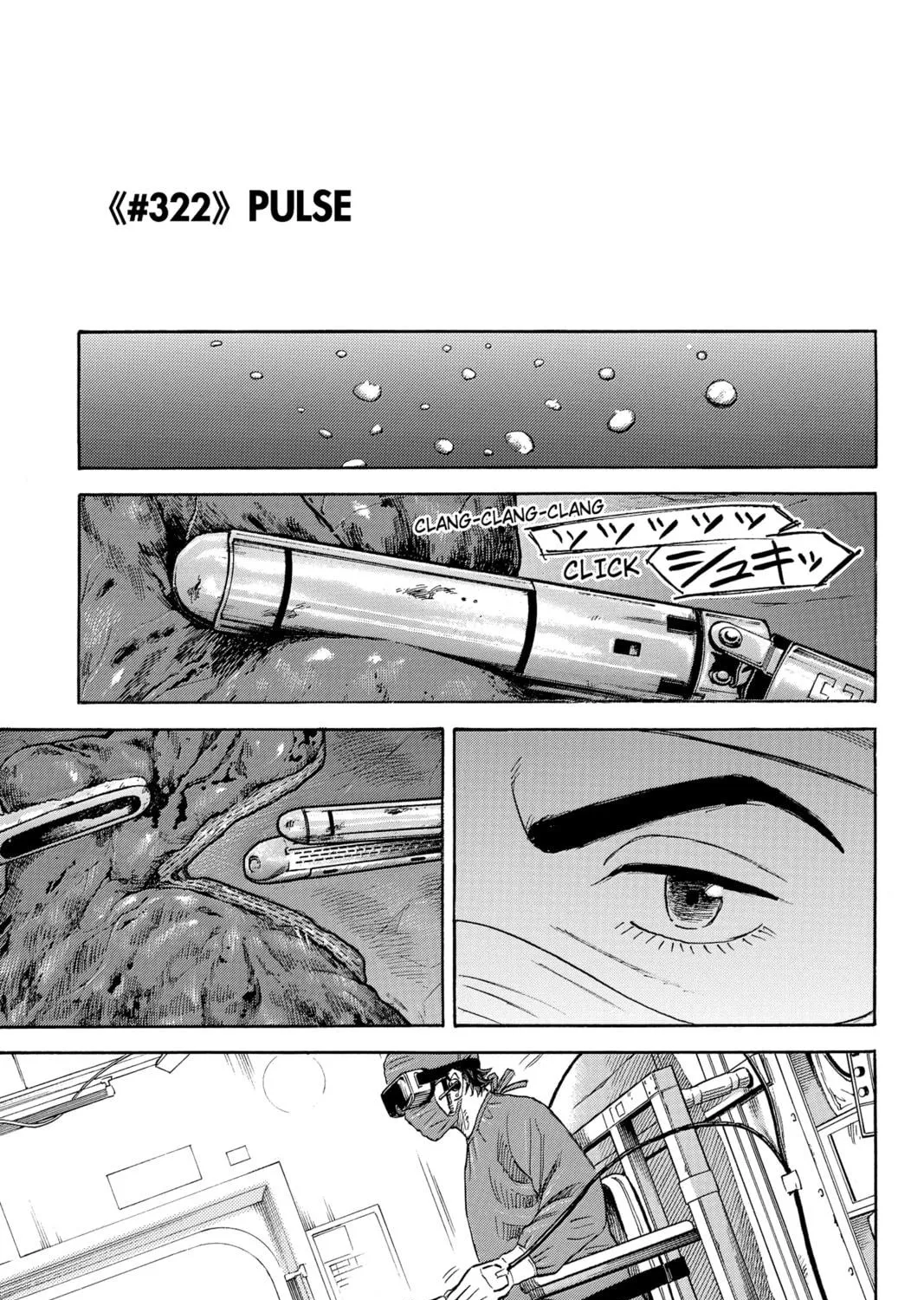 Read Space Brothers chapter 322 image 8 on Lezhin