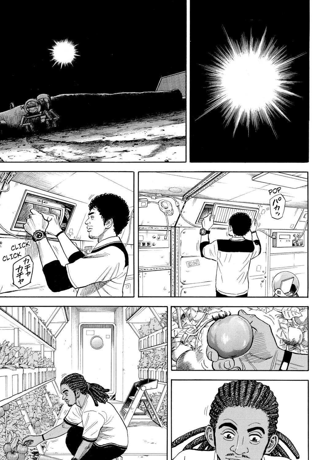 Read Space Brothers chapter 330 image 20 on Lezhin