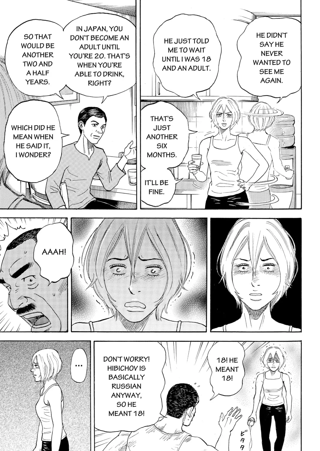Read Space Brothers chapter 332 image 24 on Lezhin