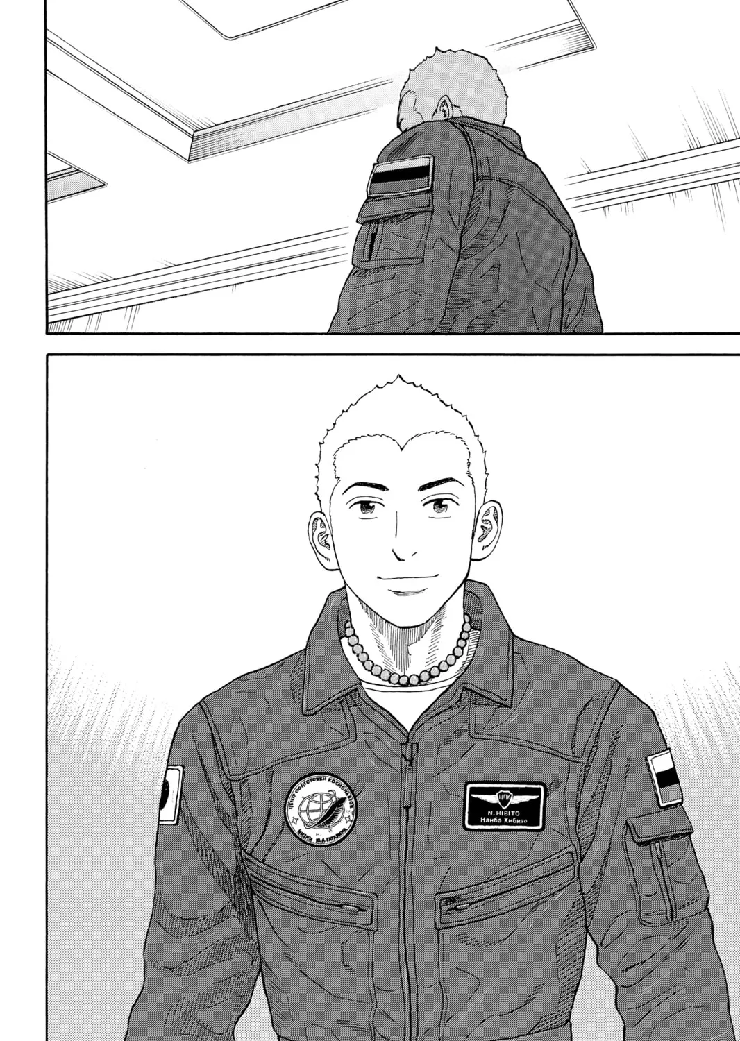 Read Space Brothers chapter 334 image 30 on Lezhin