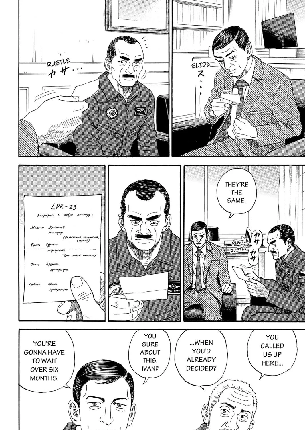 Read Space Brothers chapter 334 image 34 on Lezhin