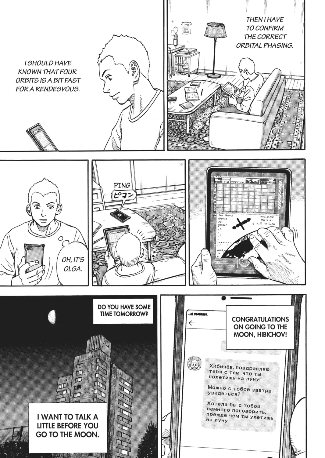 Read Space Brothers chapter 336 image 20 on Lezhin