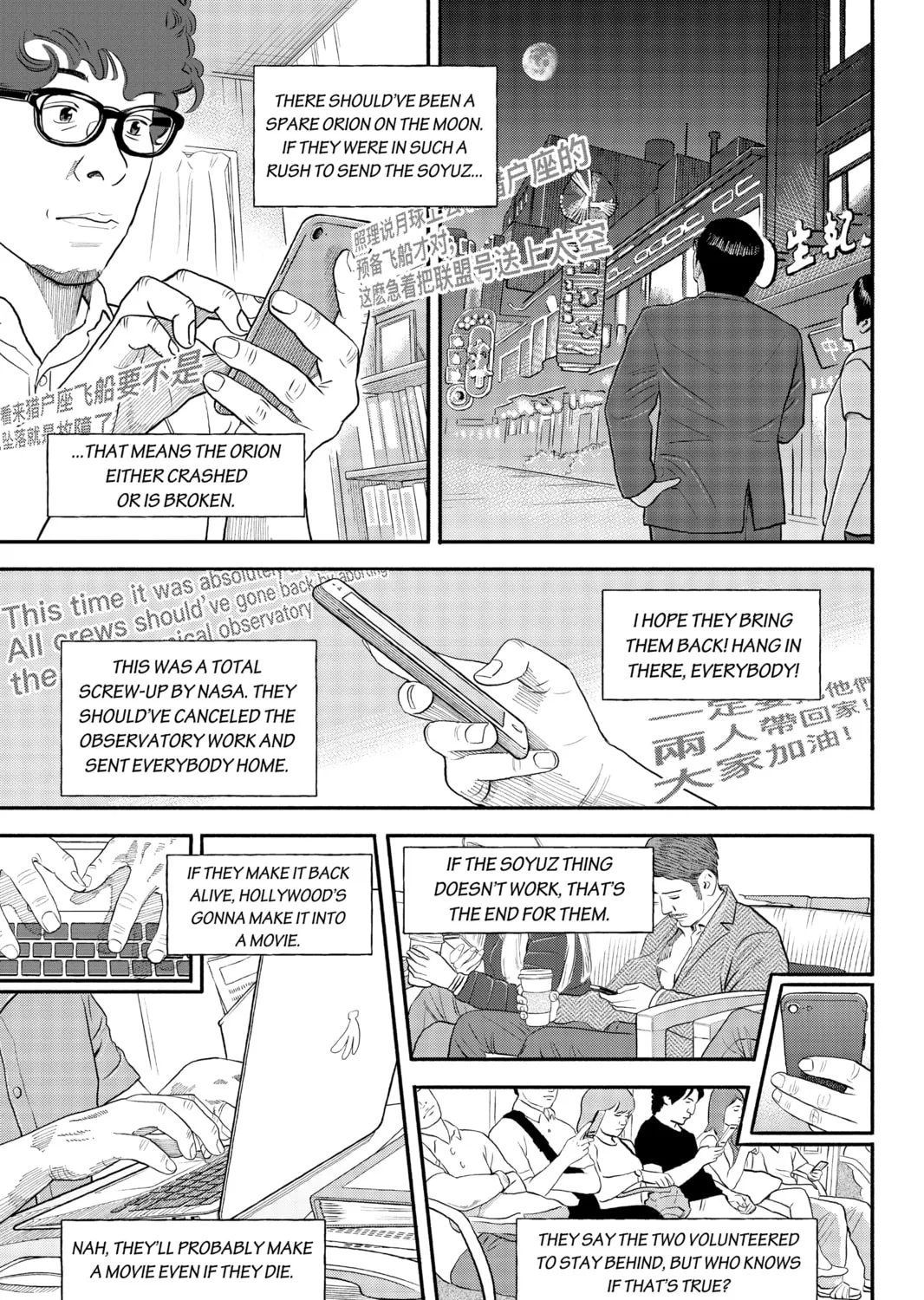 Read Space Brothers chapter 339 image 12 on Lezhin