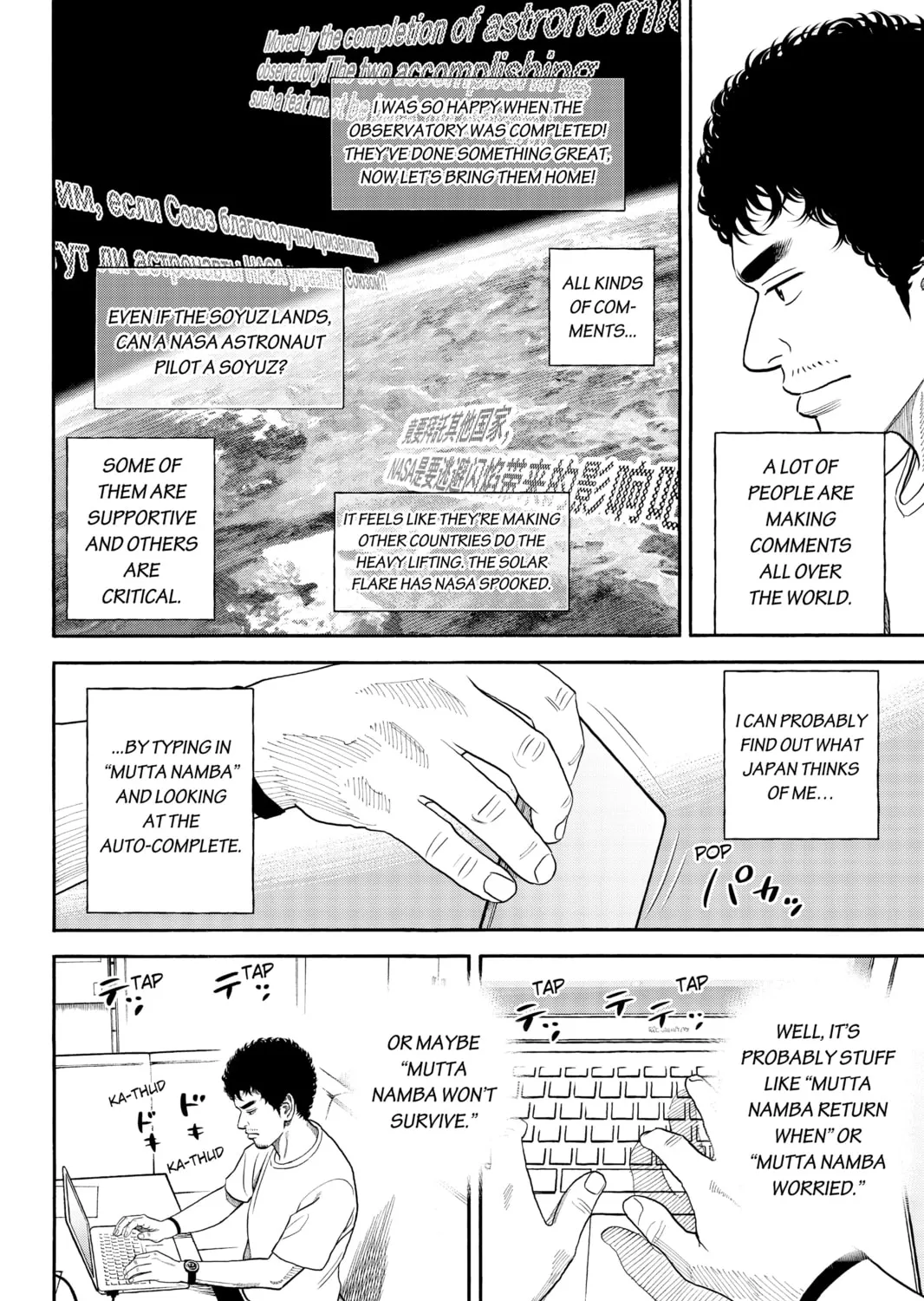 Read Space Brothers chapter 339 image 14 on Lezhin
