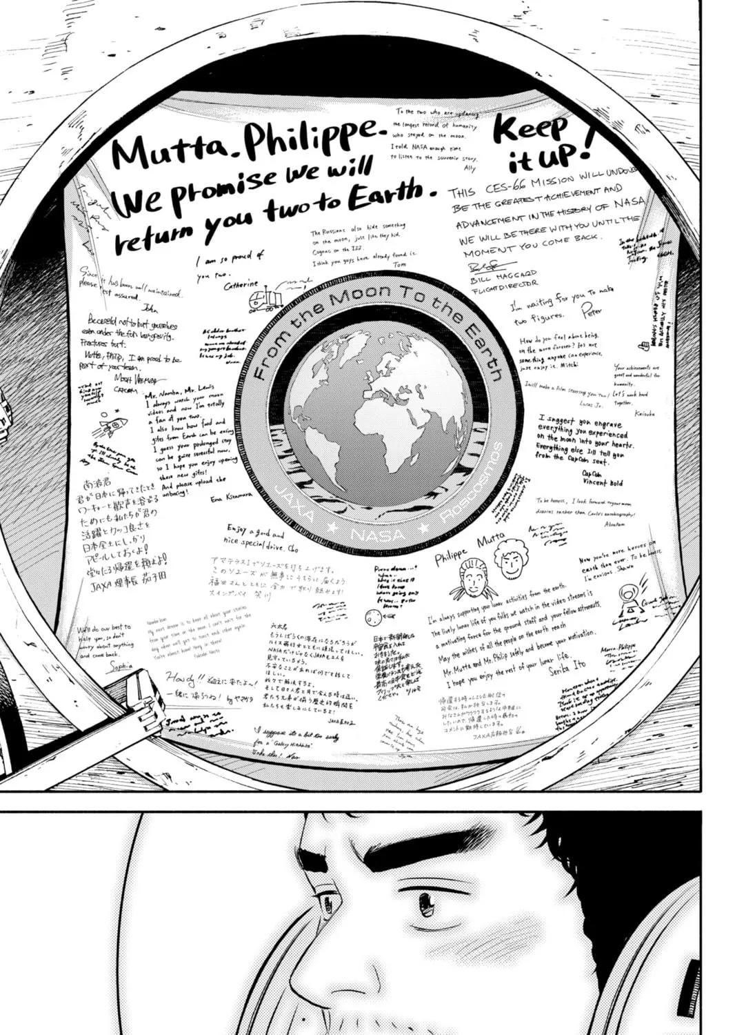 Read Space Brothers chapter 358 image 16 on Lezhin
