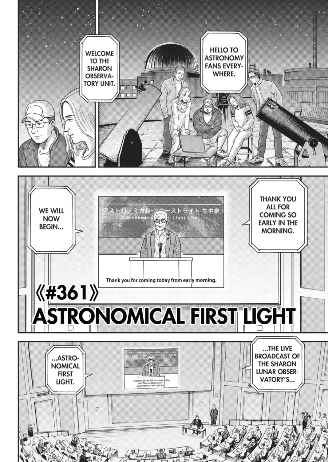 Read Space Brothers chapter 361 image 2 on Lezhin