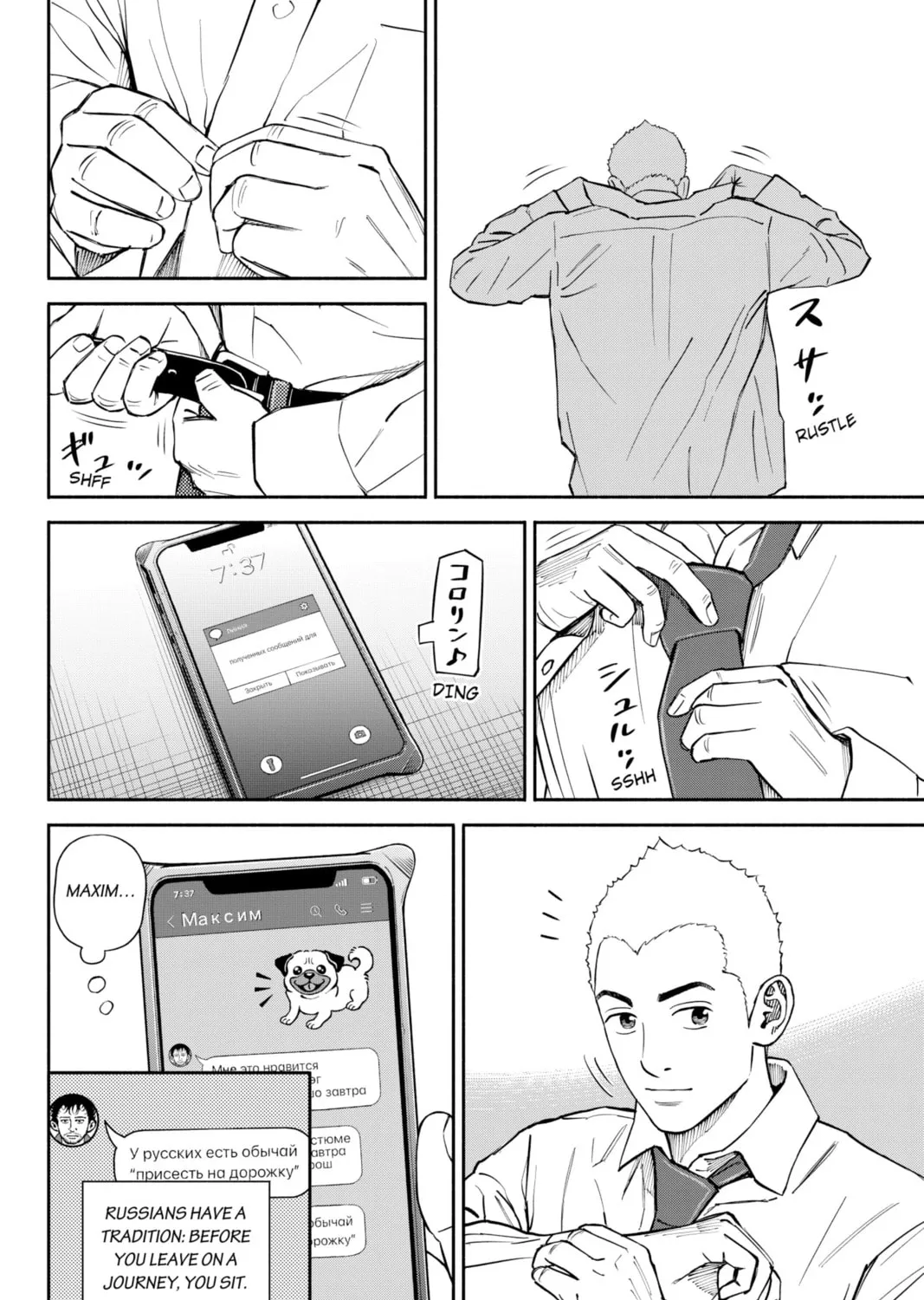 Read Space Brothers chapter 365 image 2 on Lezhin