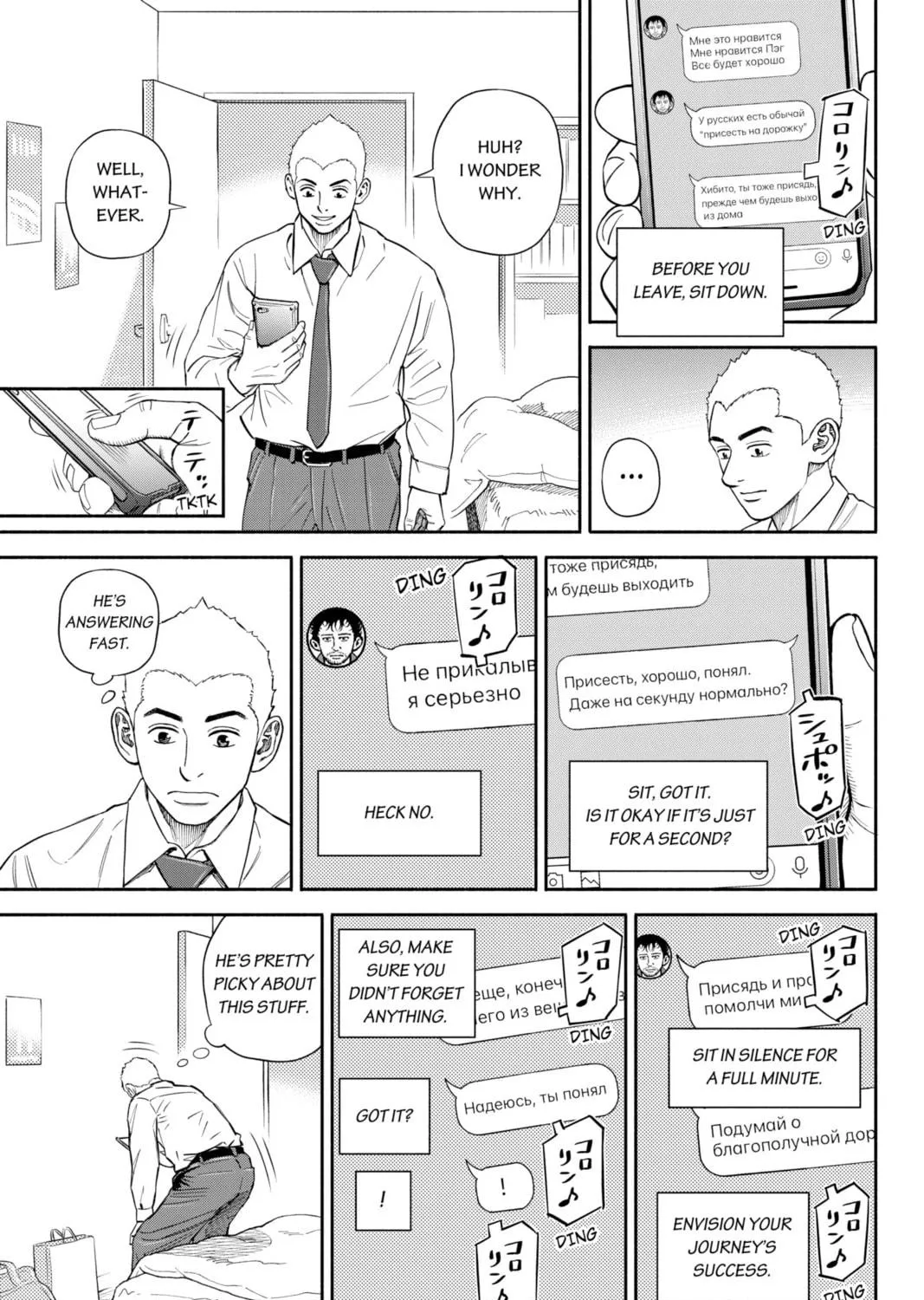 Read Space Brothers chapter 365 image 4 on Lezhin
