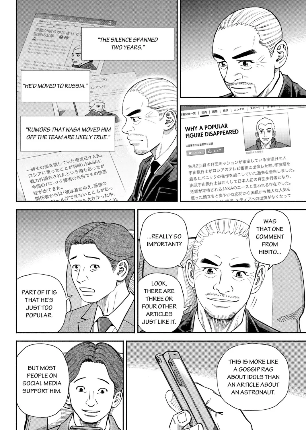 Read Space Brothers chapter 366 image 14 on Lezhin