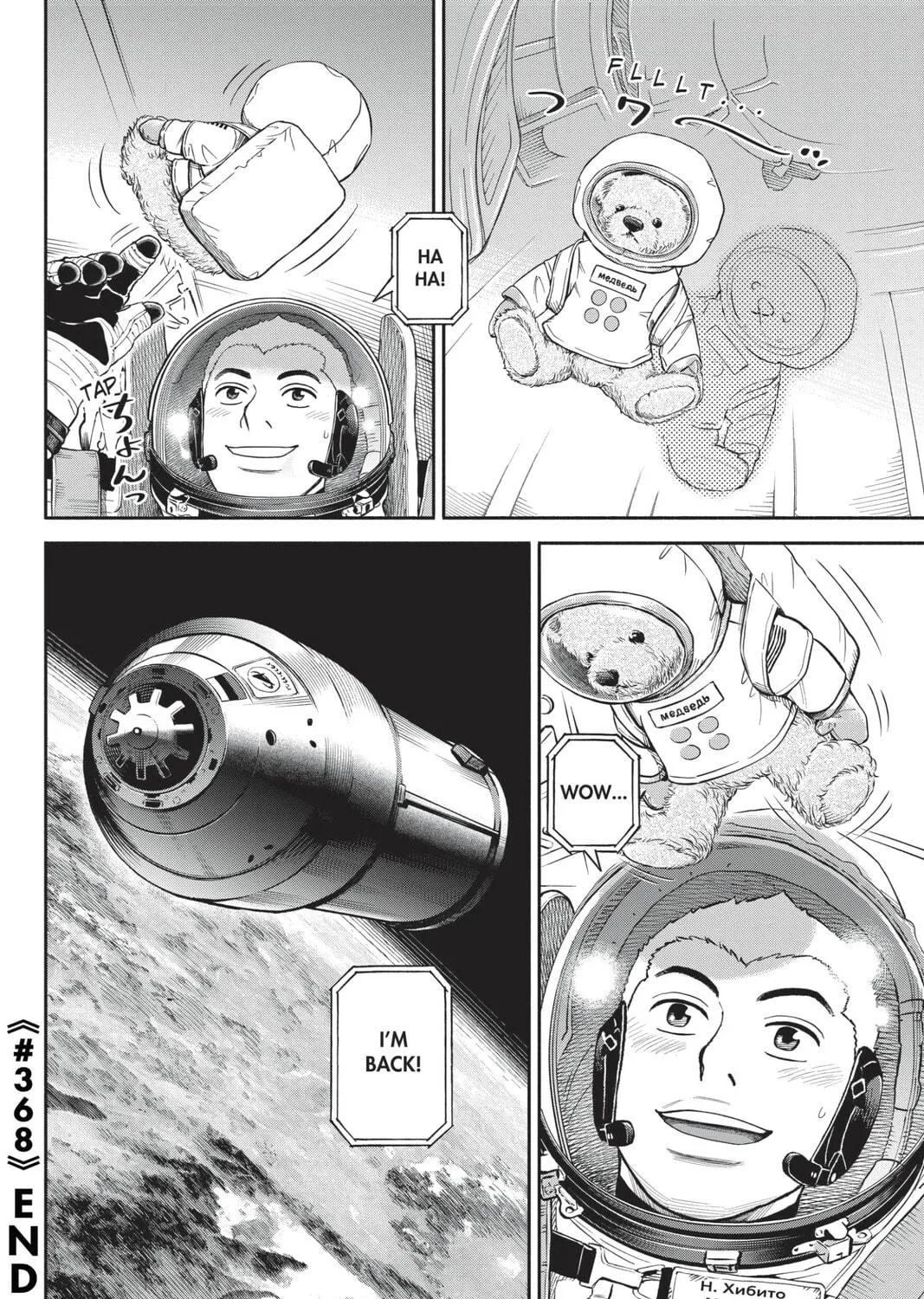 Read Space Brothers chapter 368 image 38 on Lezhin