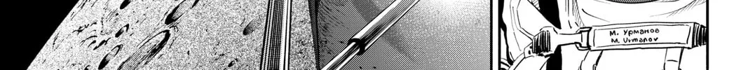 Read Space Brothers chapter 373 image 37 on Lezhin
