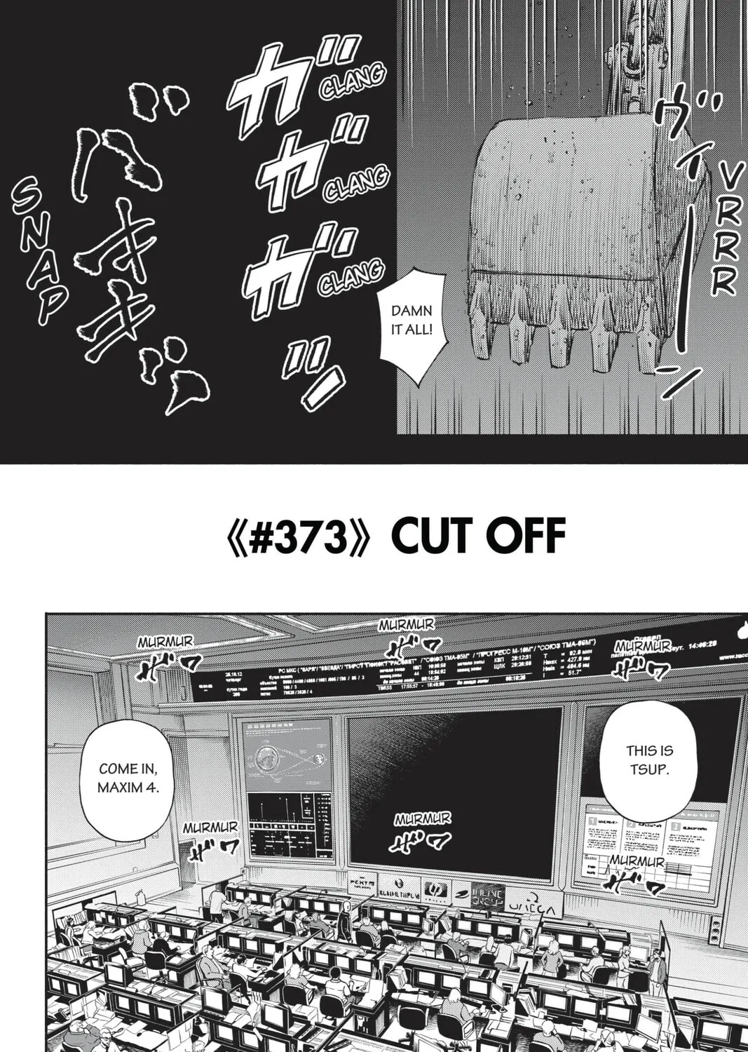 Read Space Brothers chapter 373 image 6 on Lezhin
