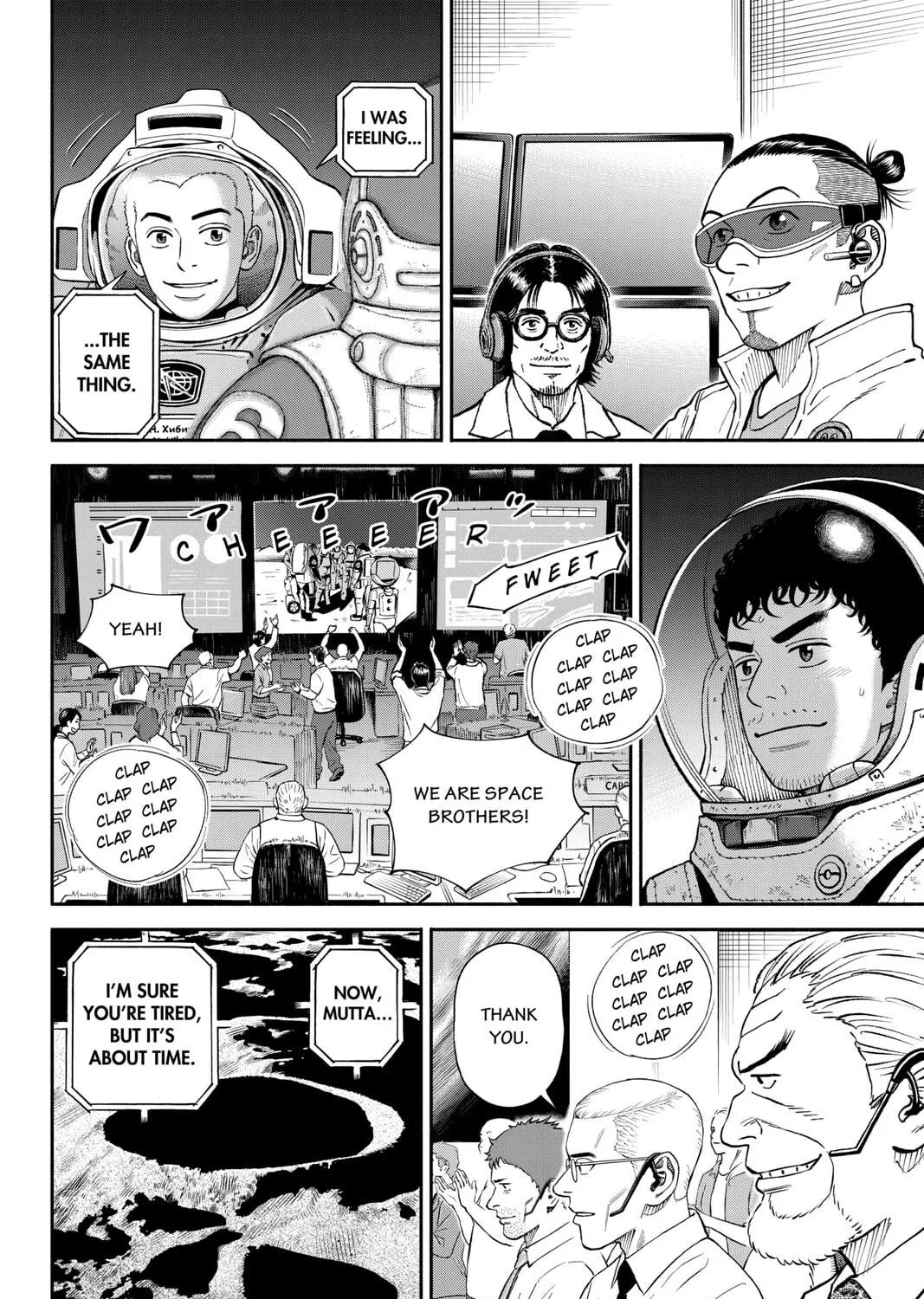Read Space Brothers chapter 376 image 34 on Lezhin