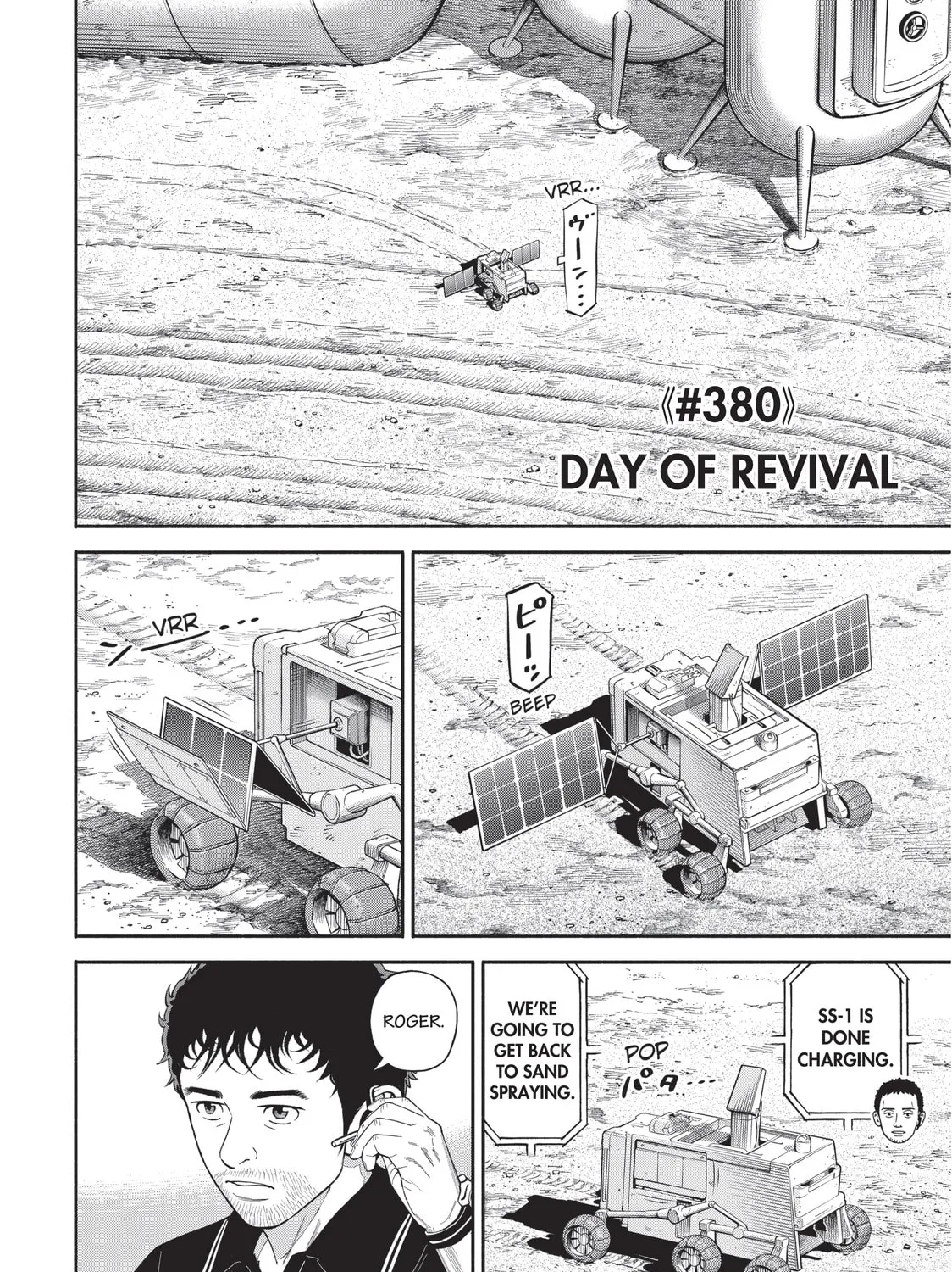 Read Space Brothers chapter 380 image 6 on Lezhin