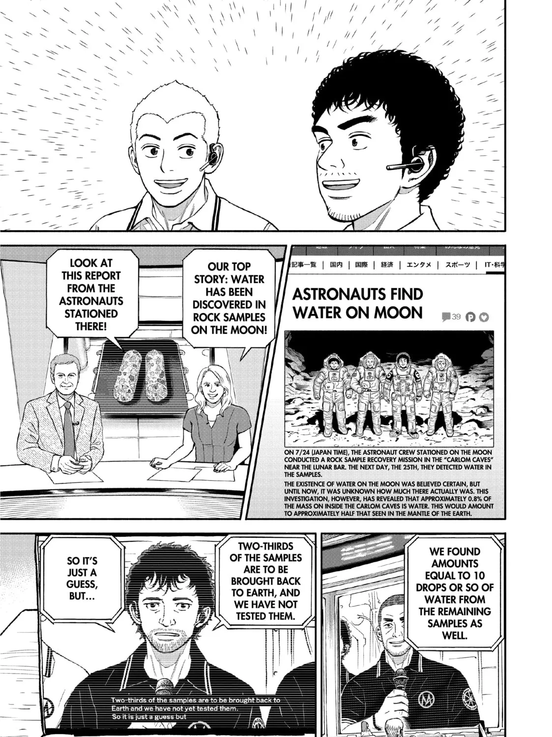 Read Space Brothers chapter 387 image 20 on Lezhin