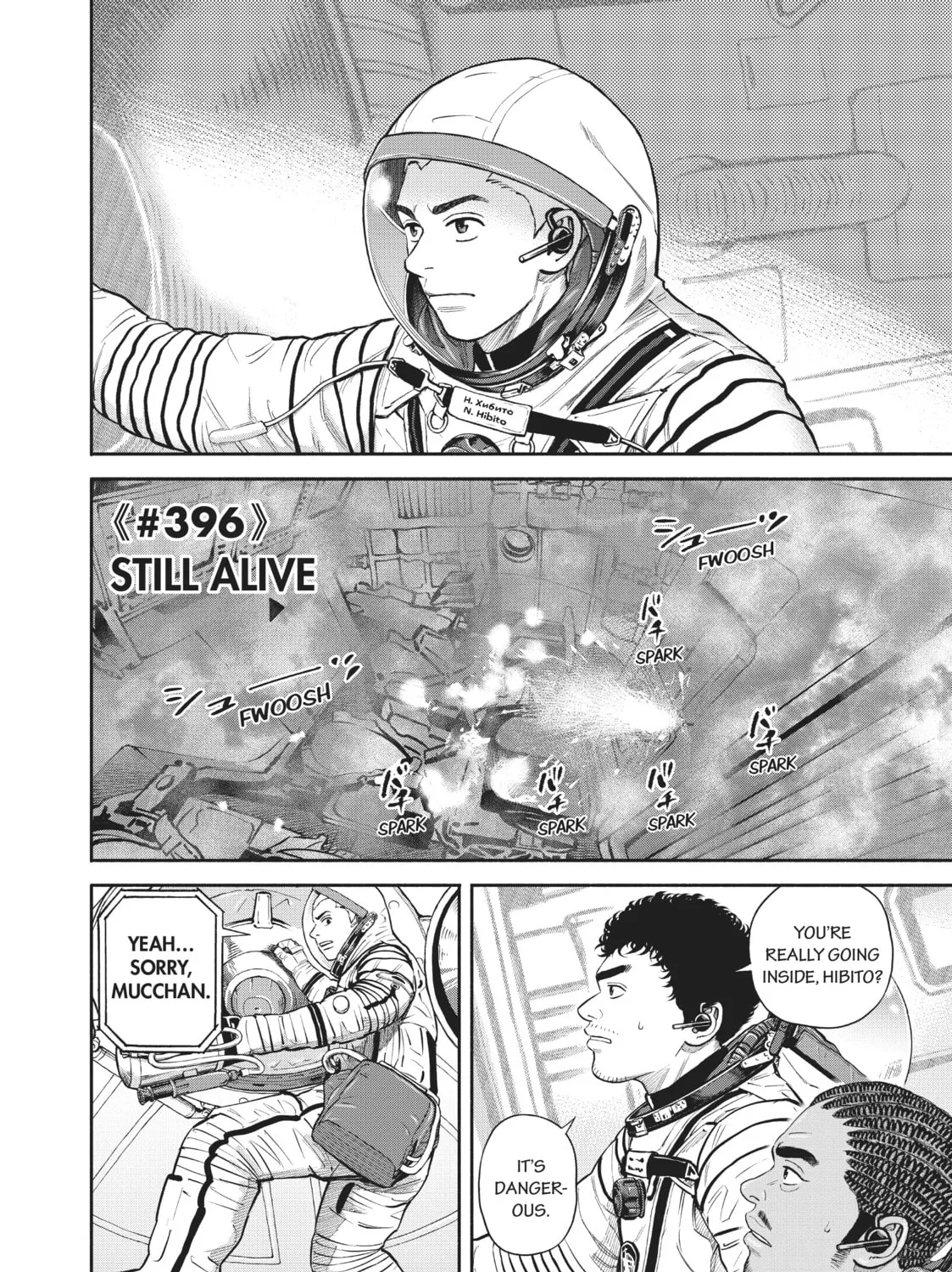 Read Space Brothers chapter 396 image 6 on Lezhin