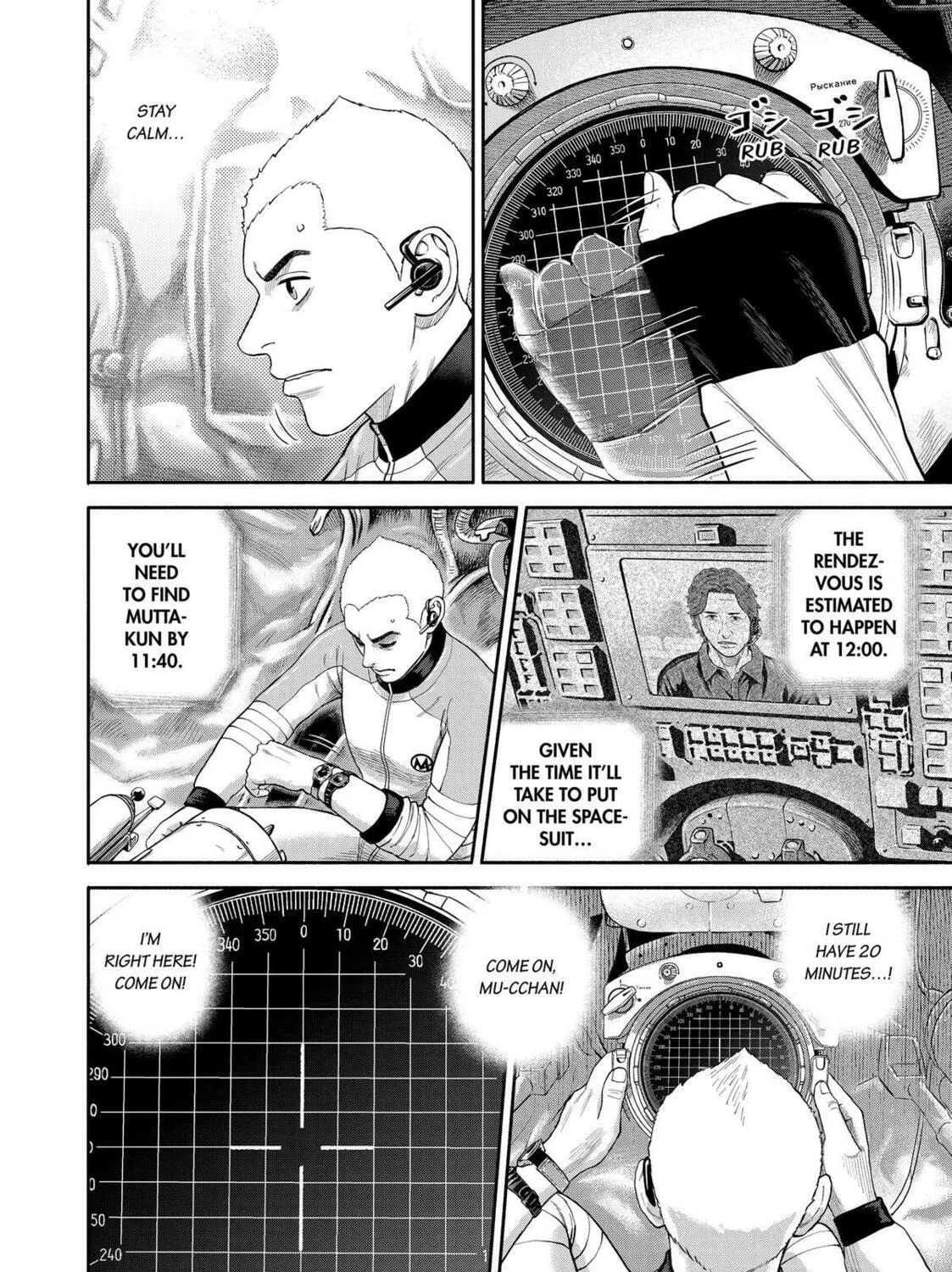 Read Space Brothers chapter 418 image 14 on Lezhin