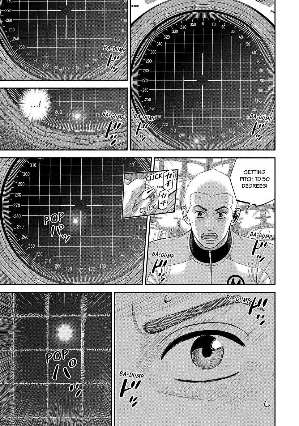 Read Space Brothers chapter 420 image 6 on Lezhin