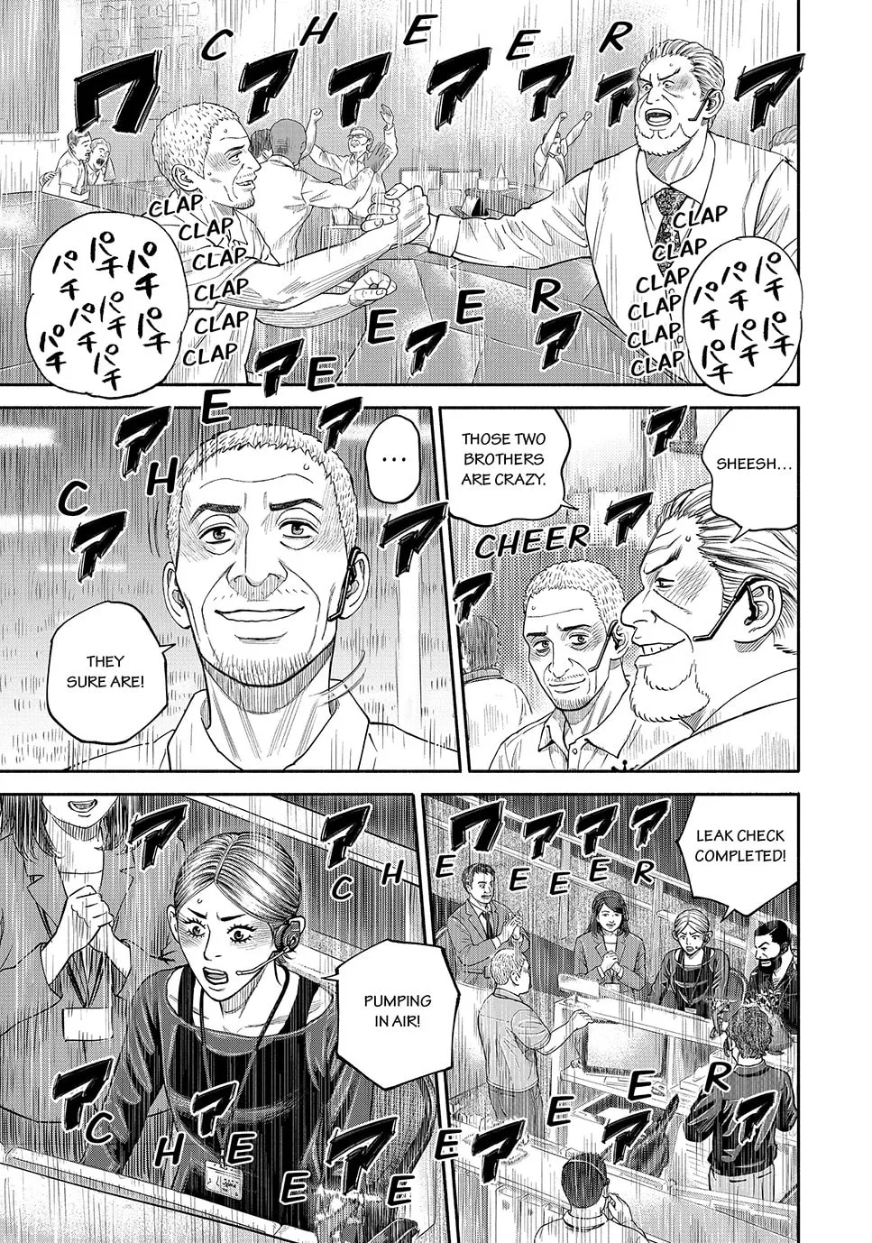 Read Space Brothers chapter 423 image 12 on Lezhin