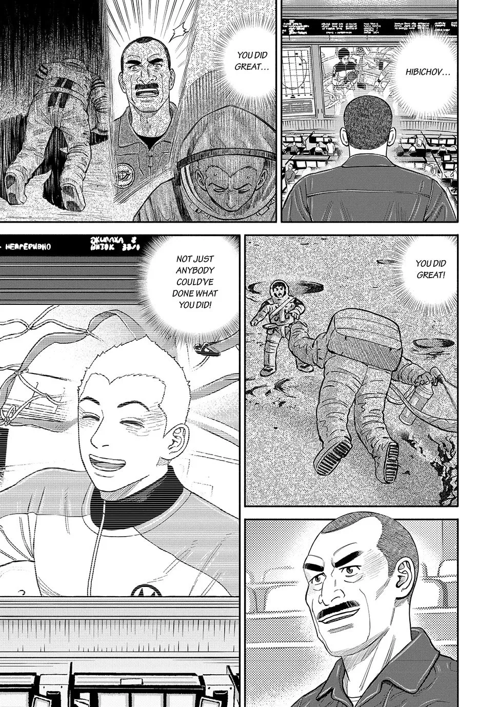 Read Space Brothers chapter 424 image 10 on Lezhin