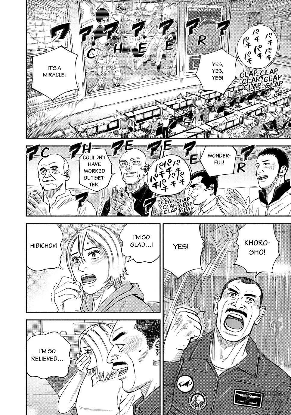 Read Space Brothers chapter 424 image 9 on Lezhin
