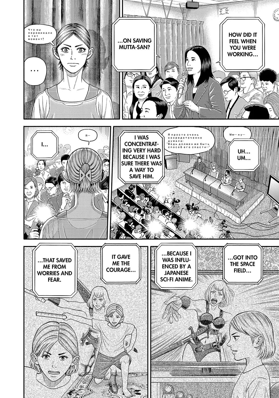 Read Space Brothers chapter 426 image 11 on Lezhin