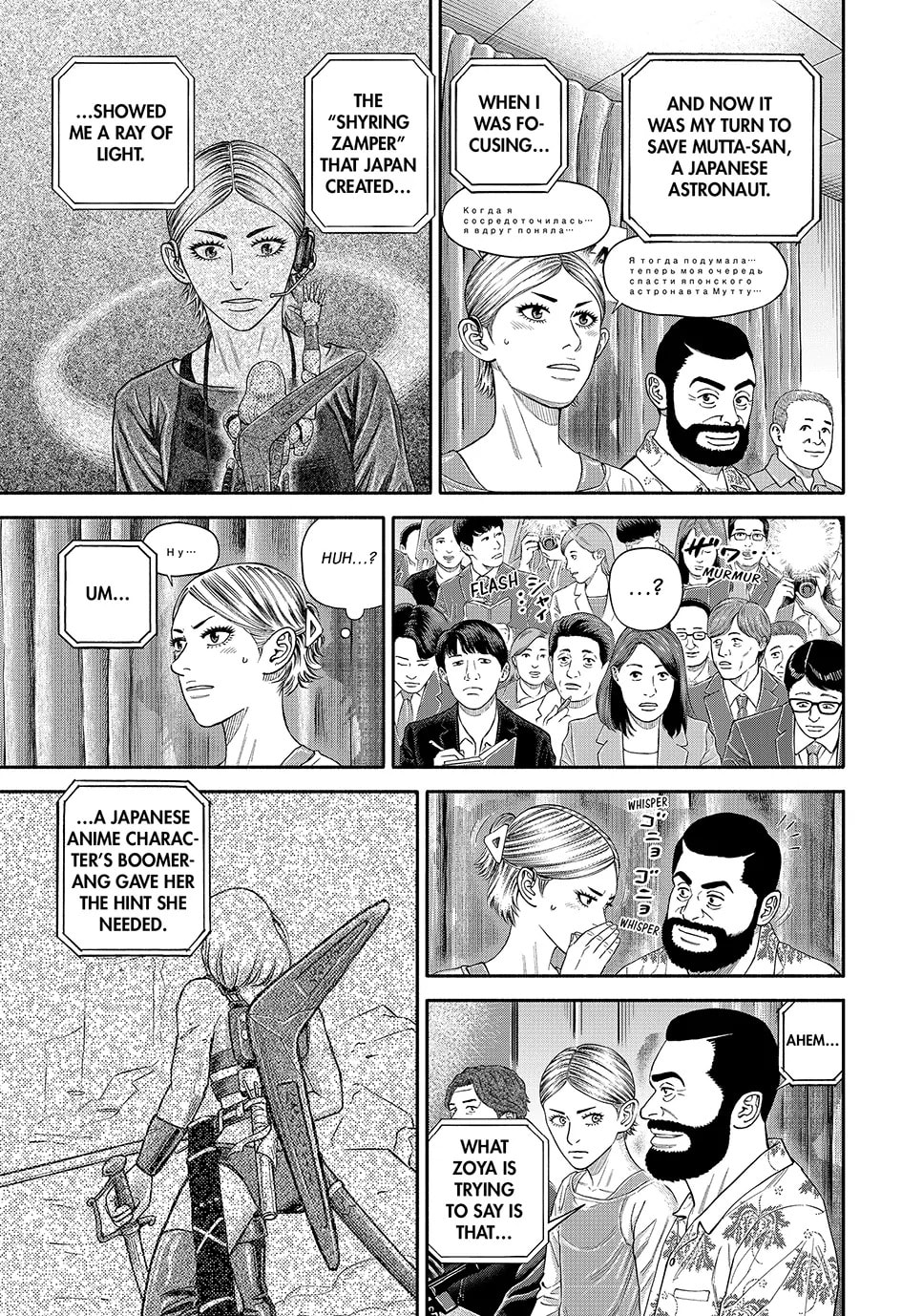Read Space Brothers chapter 426 image 12 on Lezhin