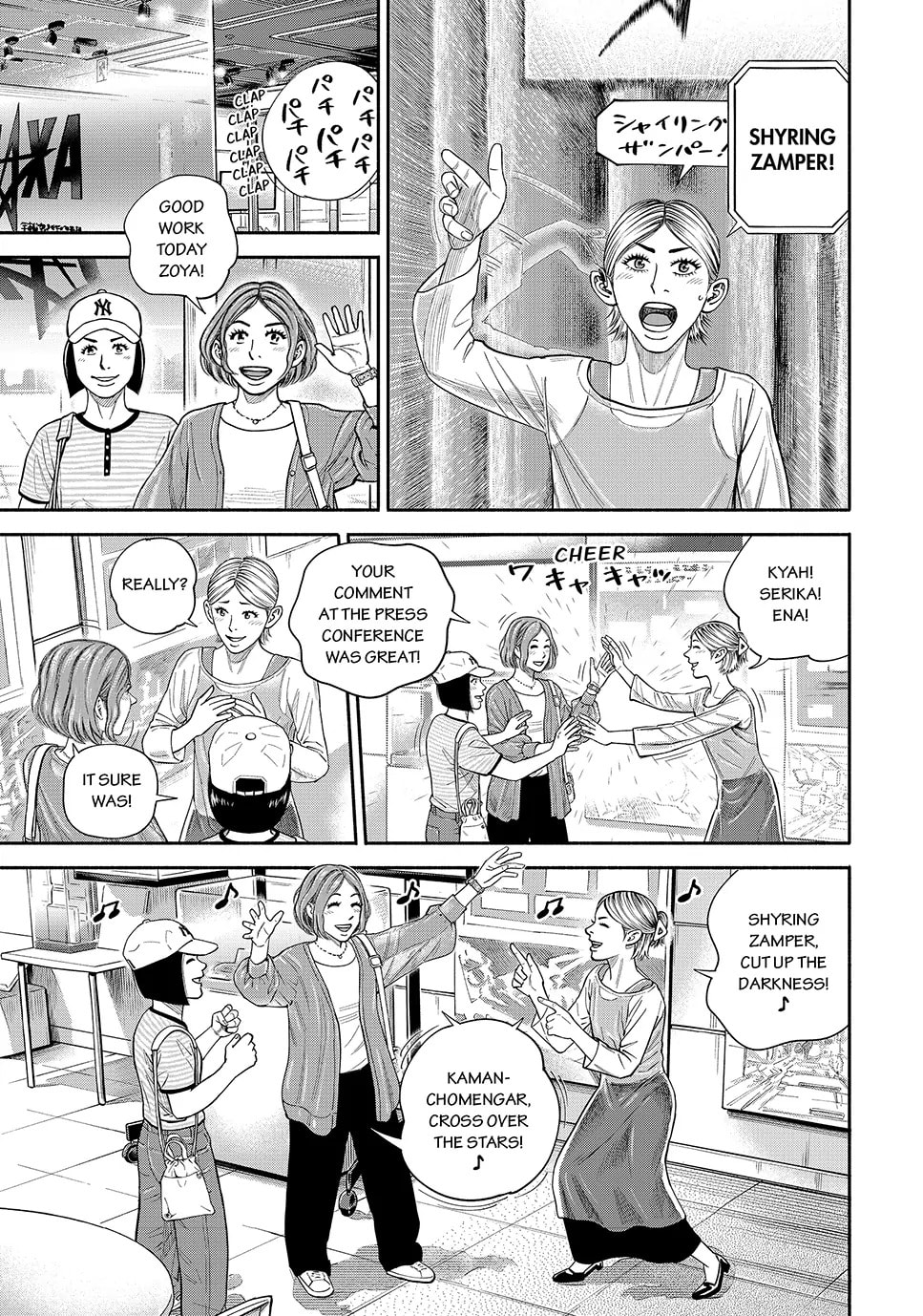 Read Space Brothers chapter 426 image 14 on Lezhin