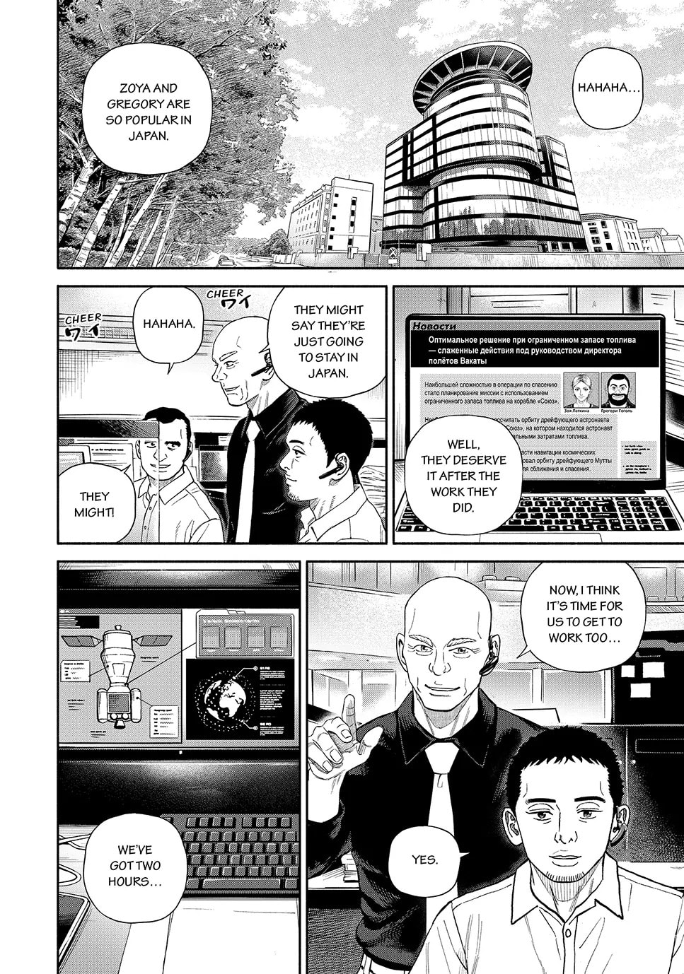 Read Space Brothers chapter 426 image 15 on Lezhin
