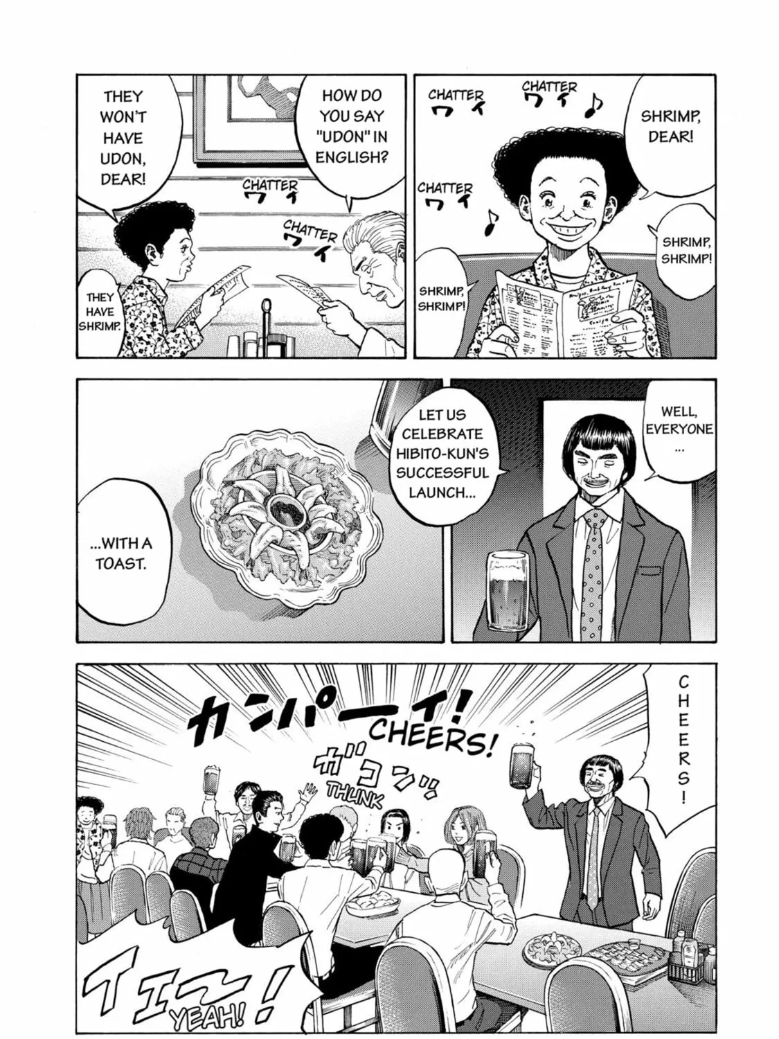 Read Space Brothers chapter 61 image 30 on Lezhin