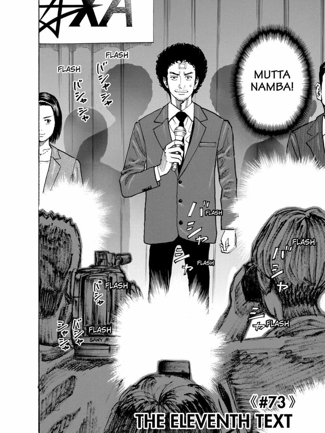 Read Space Brothers chapter 73 image 2 on Lezhin