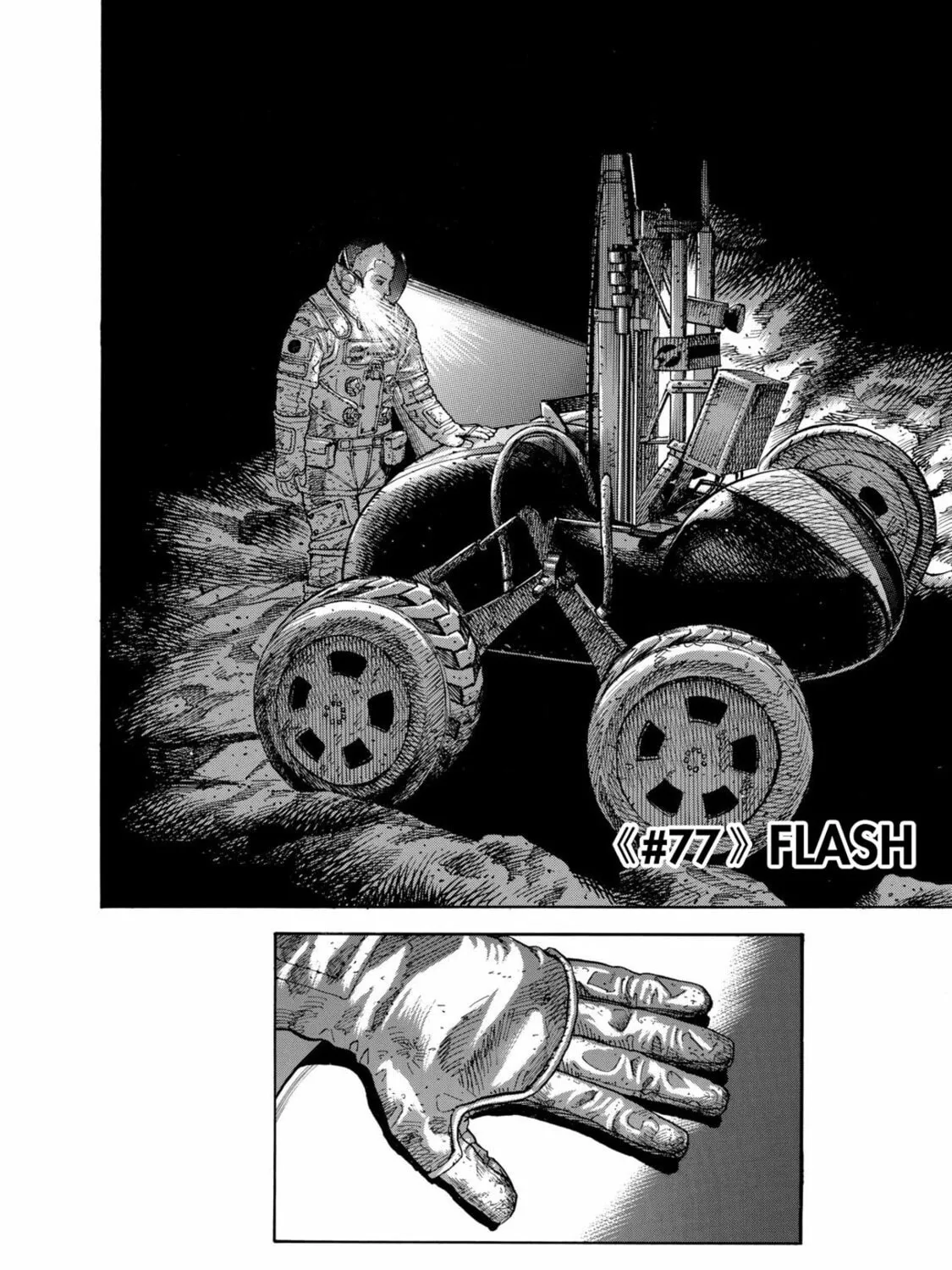 Read Space Brothers chapter 77 image 2 on Lezhin