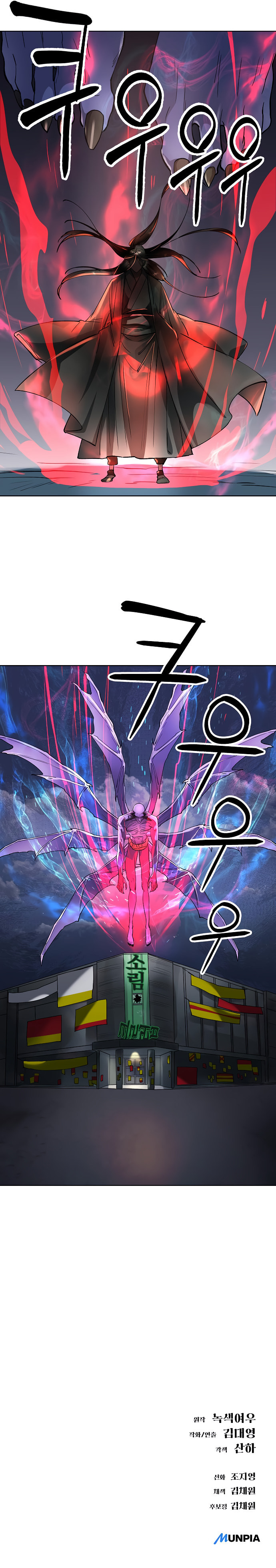 Read Space Cheon-ma 3077 chapter 61 image 20 on Lezhin