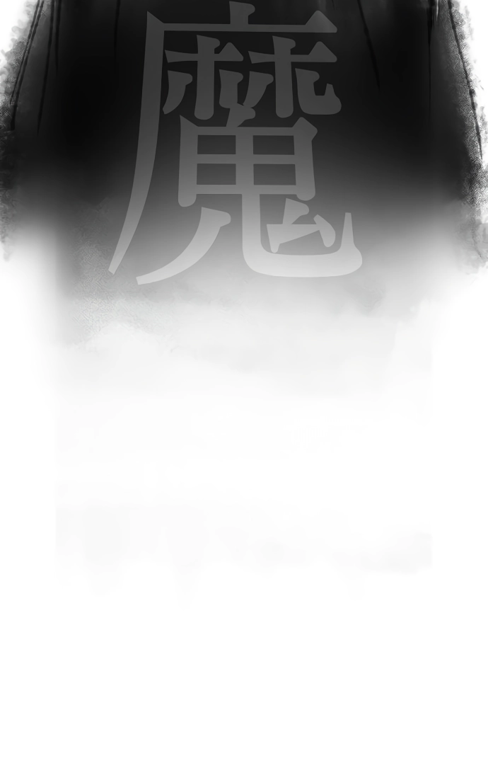 Read Space Cheon-ma 3077 chapter 94 image 45 on Lezhin