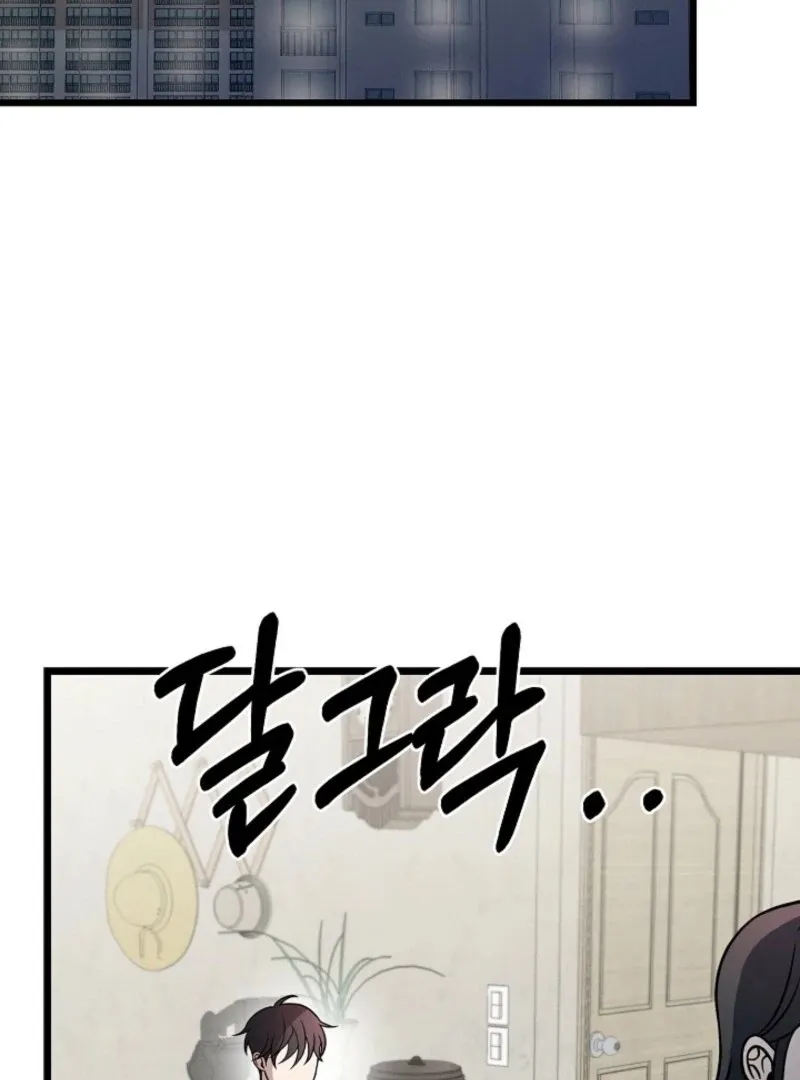 Read Space Love Me chapter 17 image 142 on Lezhin