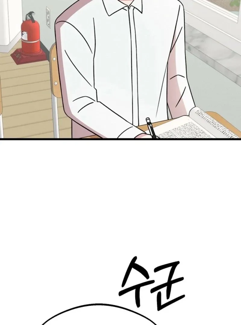 Read Space Love Me chapter 17 image 71 on Lezhin