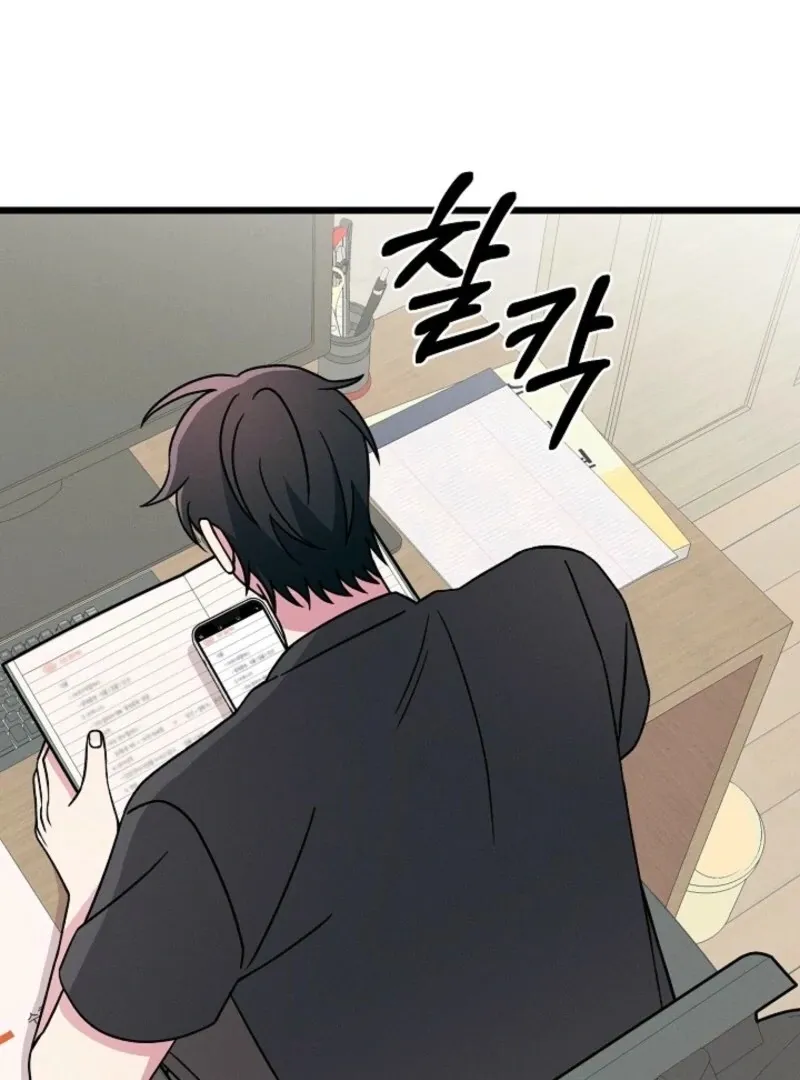 Read Space Love Me chapter 18 image 78 on Lezhin