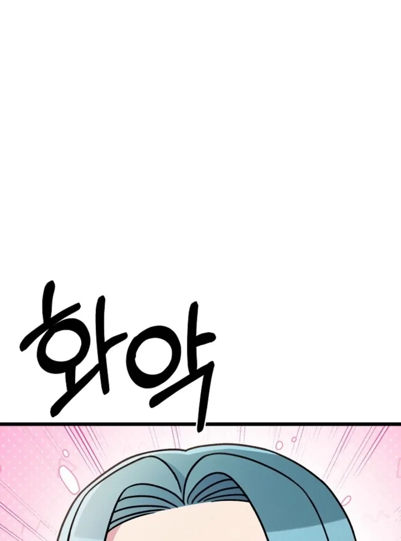 Read Space Love Me chapter 19 image 118 on Lezhin