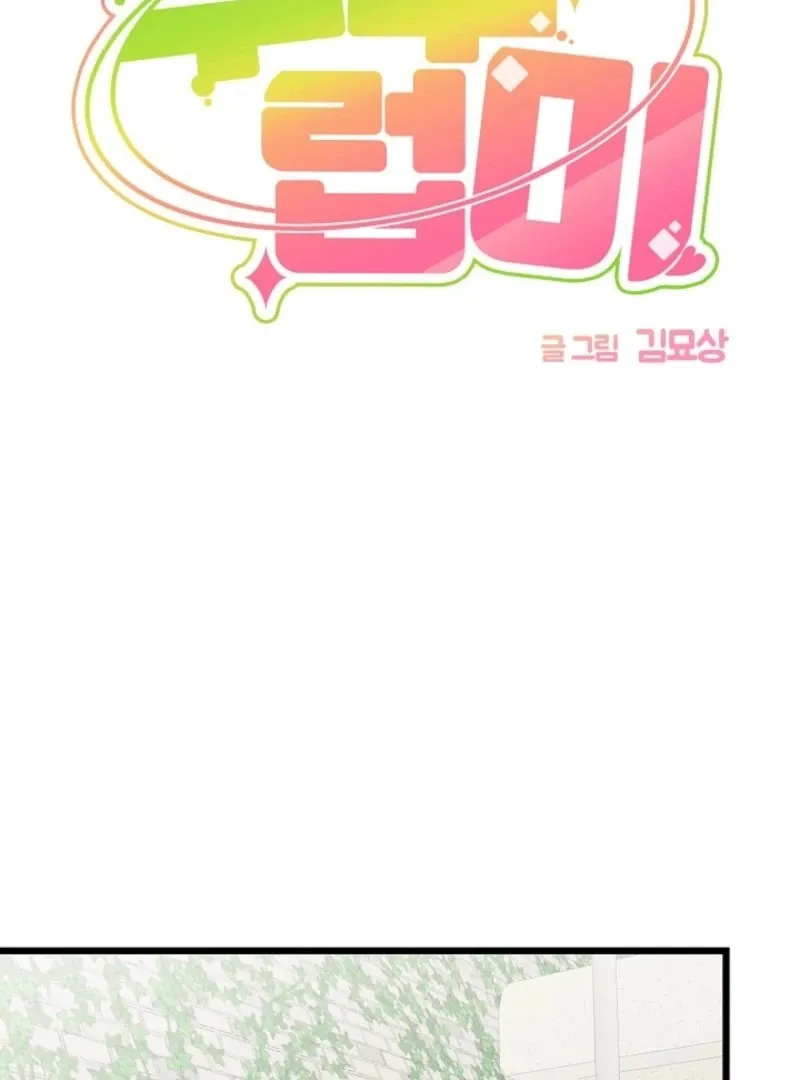 Read Space Love Me chapter 19 image 20 on Lezhin