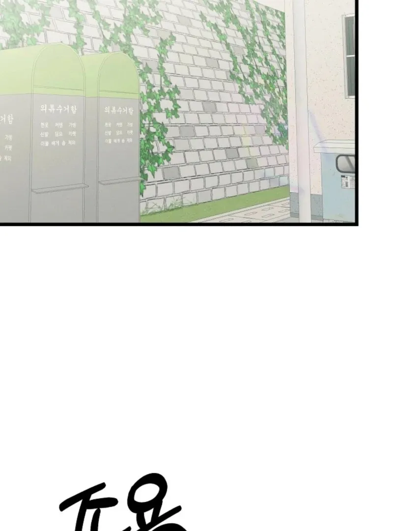 Read Space Love Me chapter 19 image 21 on Lezhin