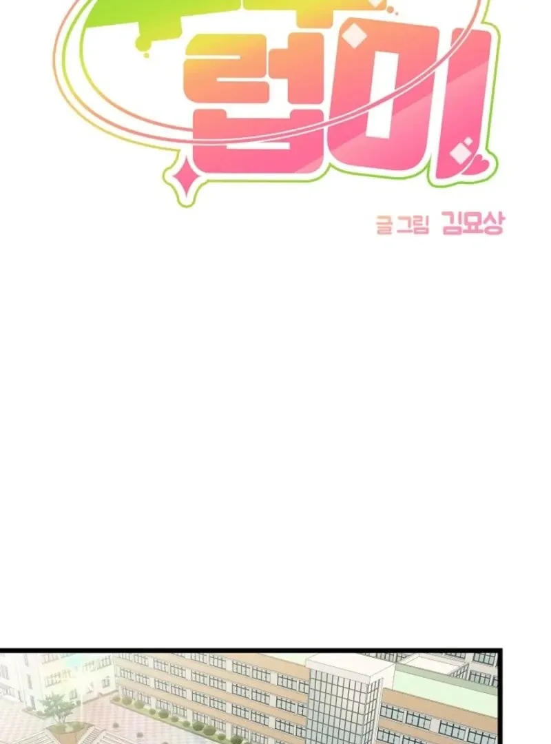 Read Space Love Me chapter 21 image 8 on Lezhin